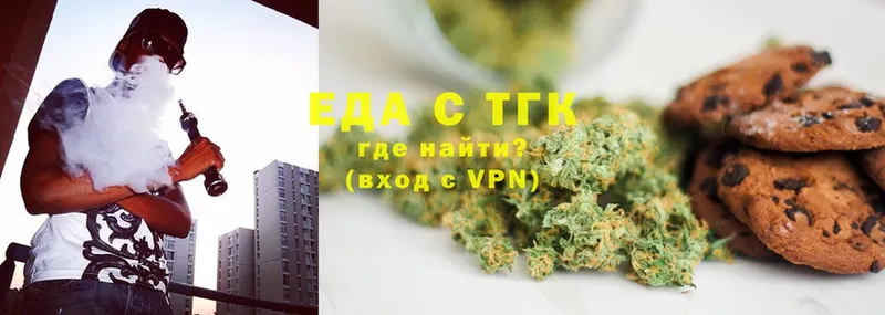 Еда ТГК конопля  Абаза 