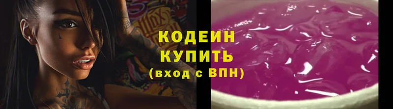 Кодеиновый сироп Lean Purple Drank  Абаза 