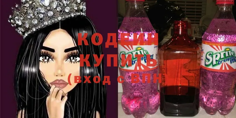 блэк спрут ТОР  Абаза  Кодеиновый сироп Lean Purple Drank 