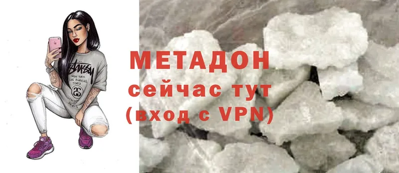 купить  цена  Абаза  mega tor  Метадон methadone 